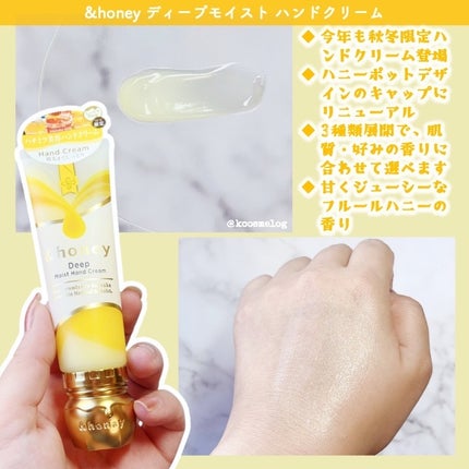 アンドハニー ディープモイスト ハンドクリーム/&honey/ハンドクリームを使ったクチコミ(2枚目)