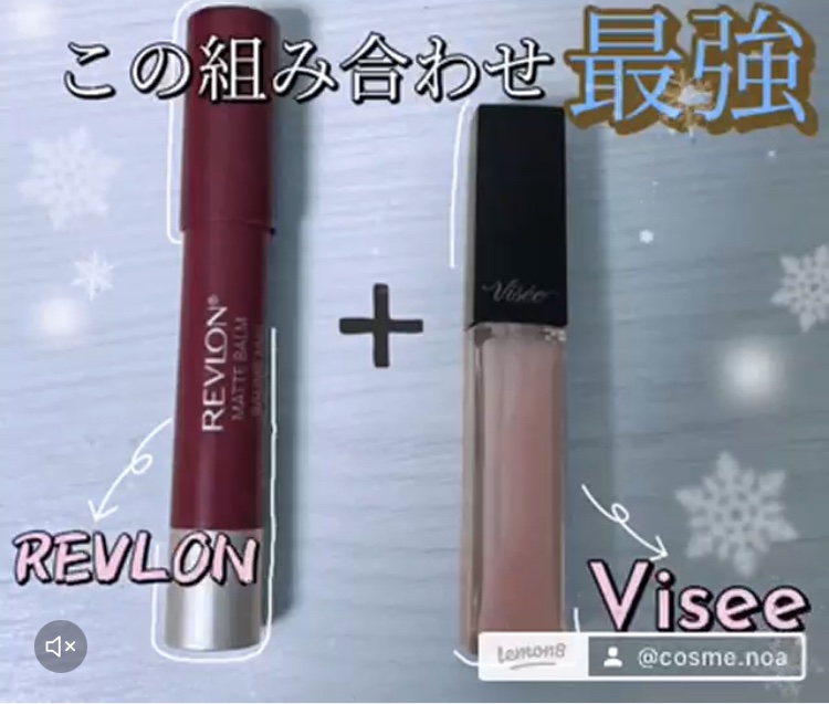 マット バーム #70 ファイアリー/REVLON/口紅を使ったクチコミ（1枚目）