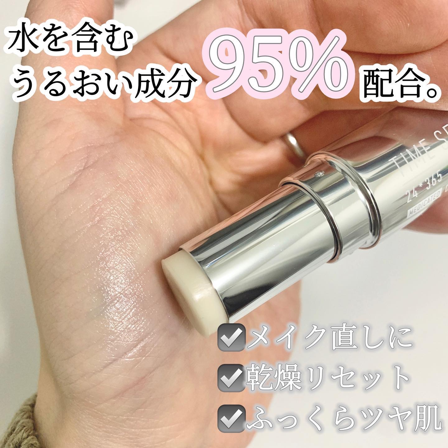 薬用デイエッセンスバーム/TIME SECRET/美容液を使ったクチコミ（2枚目）