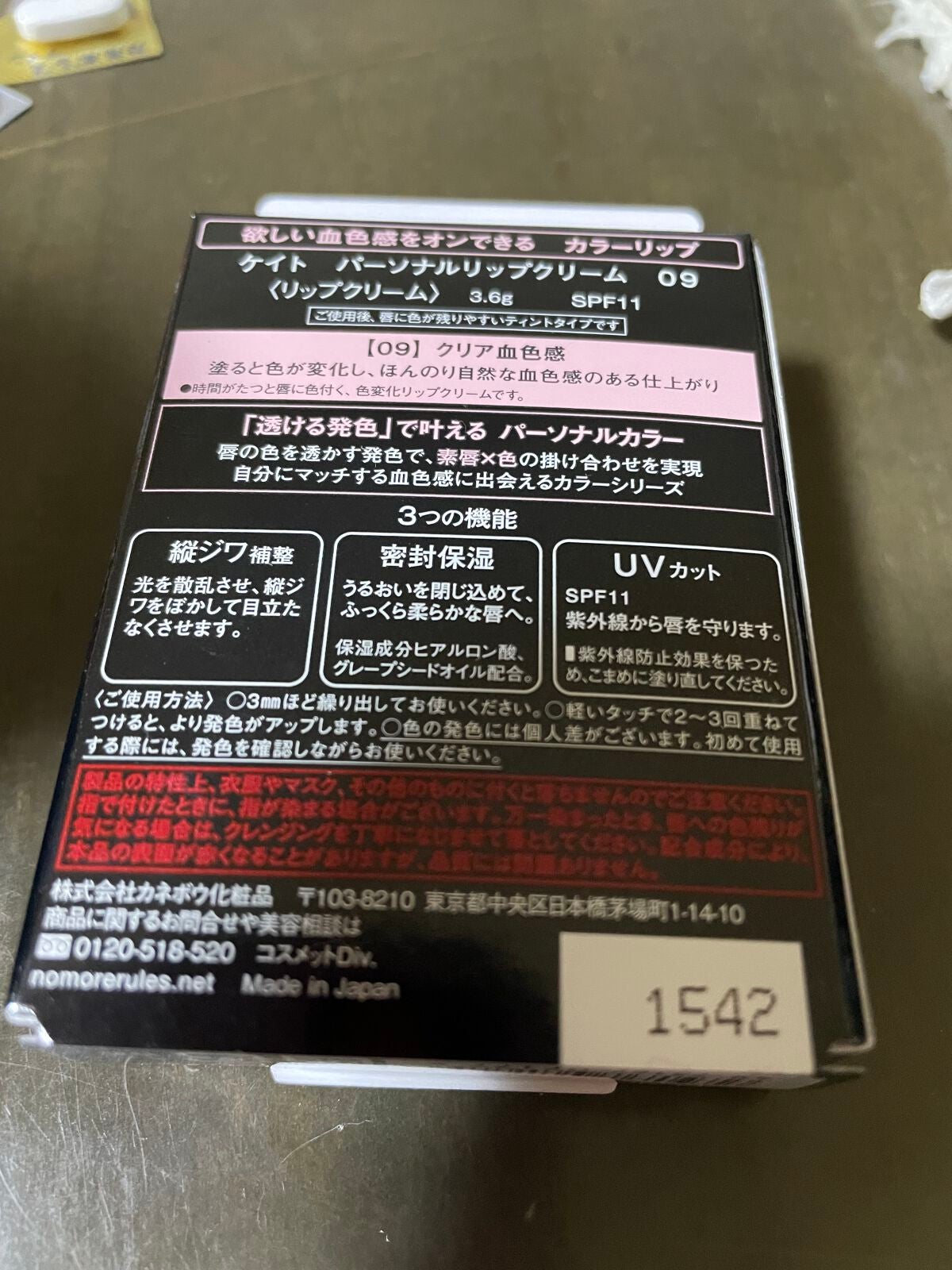 パーソナルリップクリーム/KATE/リップクリームを使ったクチコミ(2枚目)