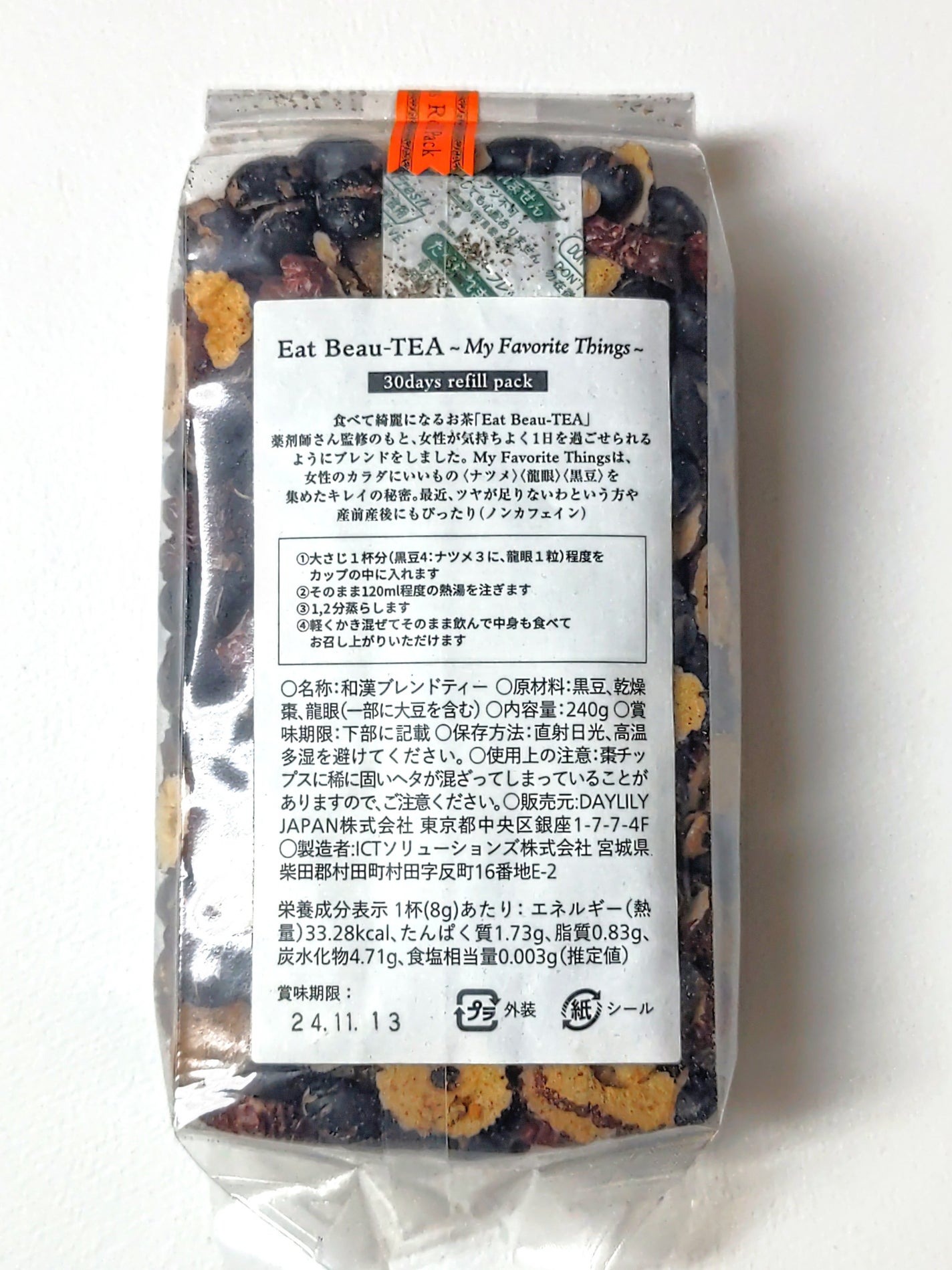 EAT BEAU-TEA My Favorite Things/DAYLILY/ドリンクを使ったクチコミ(6枚目)