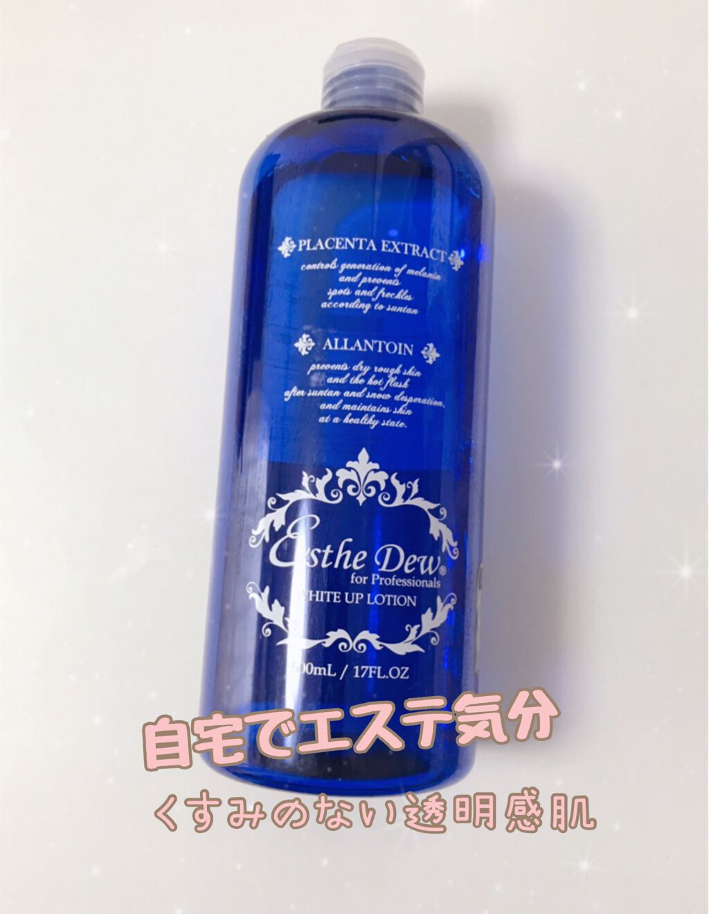 フォープロフェッショナルズ ホワイトアップローション/Esthe Dew (エステデュウ)/化粧水を使ったクチコミ（1枚目）