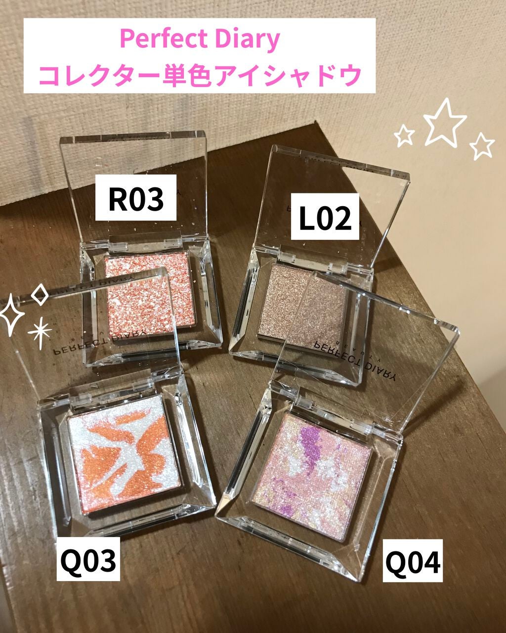 PERFECT DIARY (パーフェクトダイアリー)コレクター シングルアイシャドウ/PERFECT DIARY/単色アイシャドウを使ったクチコミ(1枚目)