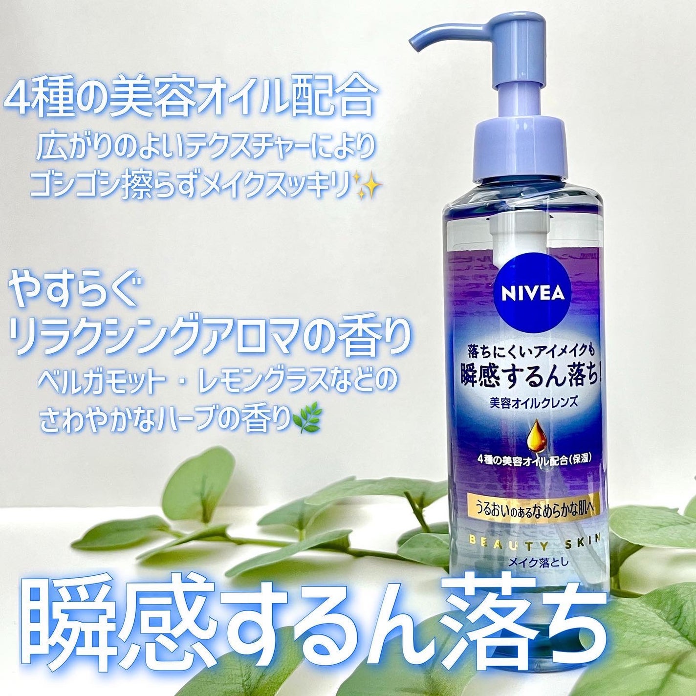 ニベア クレンジングオイル ディープクリア/ニベア/オイルクレンジングを使ったクチコミ(7枚目)