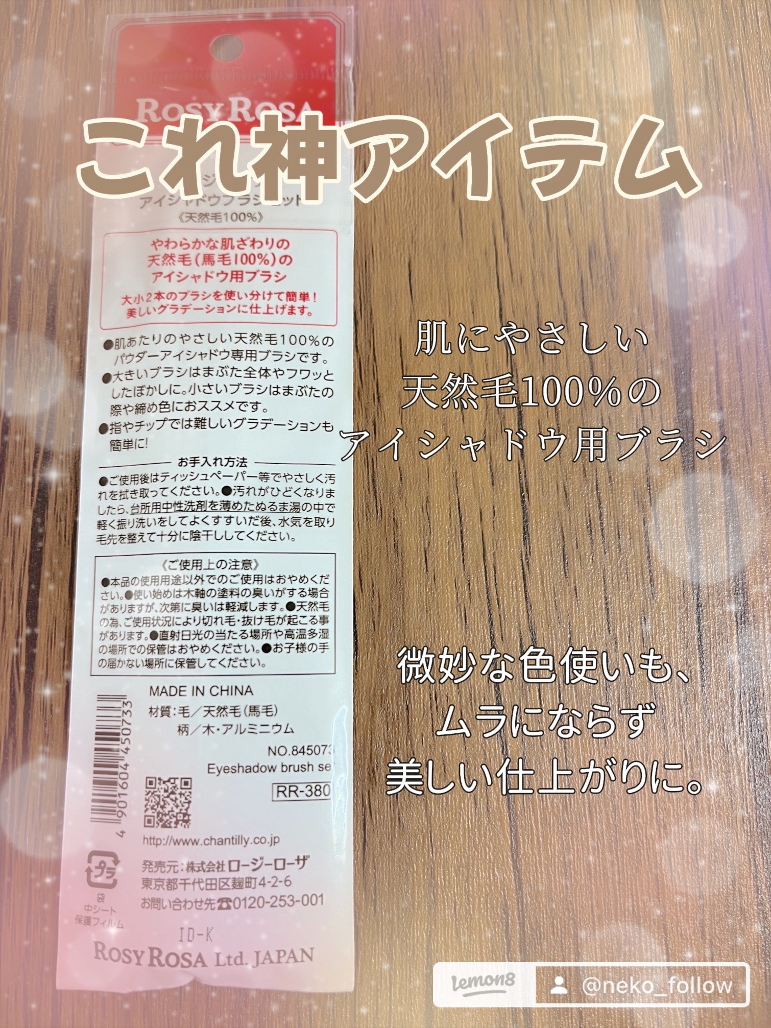 アイシャドウブラシセット/ロージーローザ/メイクブラシを使ったクチコミ（2枚目）