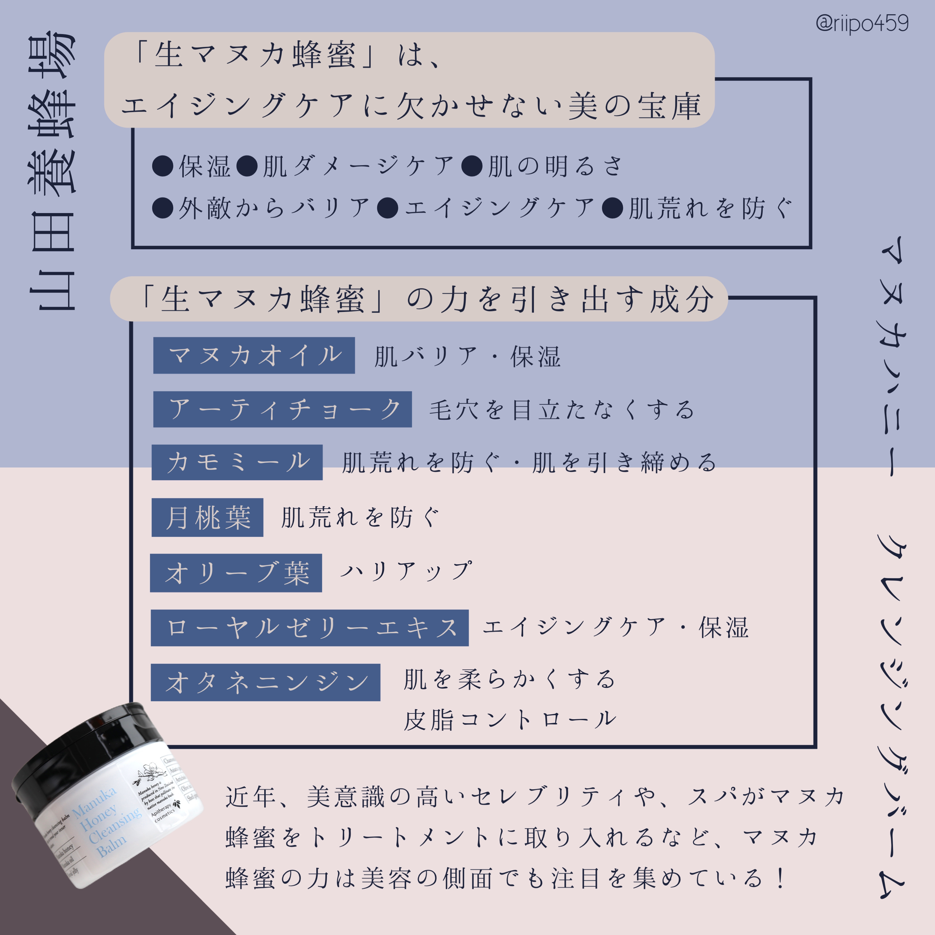 マヌカハニー クレンジングバーム/アピセラピーコスメティクス/クレンジングバームを使ったクチコミ（2枚目）