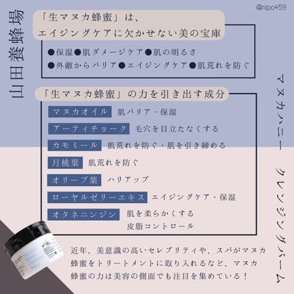 マヌカハニー クレンジングバーム/アピセラピーコスメティクス/クレンジングバームを使ったクチコミ(2枚目)