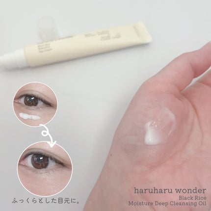 ブラックライス モイスチャー ディープクレンジングオイル/haruharu wonder/オイルクレンジングを使ったクチコミ(6枚目)