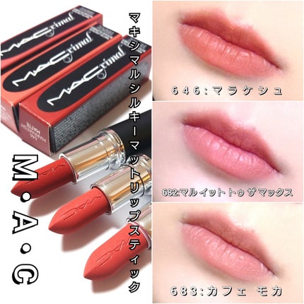 マキシマル シルキー マット リップスティック/M・A・C/口紅を使ったクチコミ(6枚目)