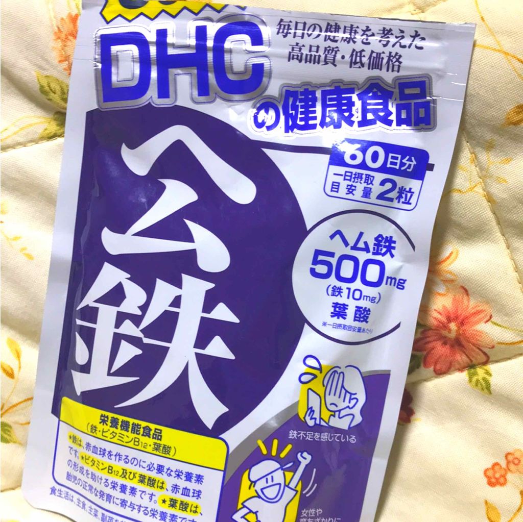 DHC ヘム鉄/DHC/健康サプリメントを使ったクチコミ（1枚目）