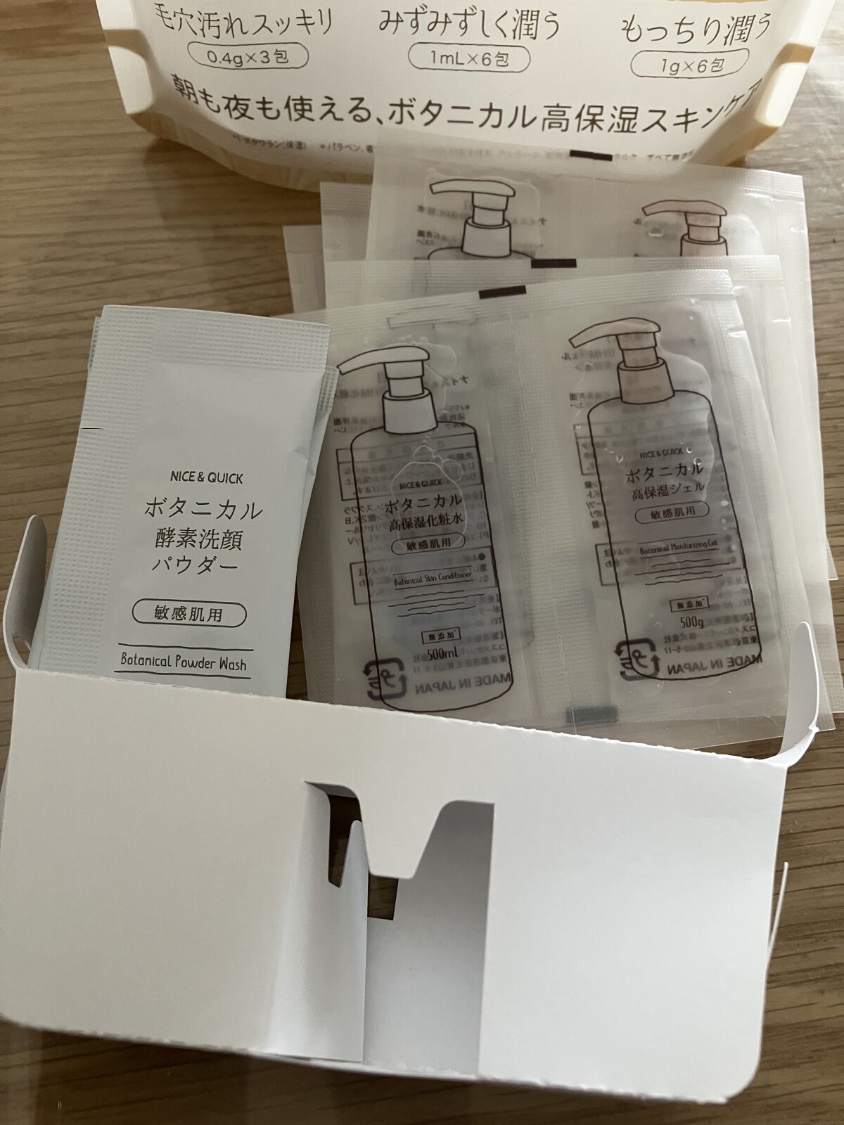 ボタニカルスキンケアセット ボタニカル高保湿化粧水（1ｍL×6包）/NICE ＆ QUICK/スキンケアキットを使ったクチコミ（2枚目）