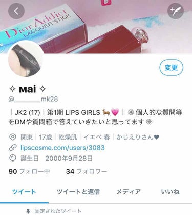 ✧ 𝐌𝐚𝐢 ✧ @水曜日のプリンセスMC on LIPS 「お知らせ♡♡♡┈┈┈┈┈┈┈┈┈┈┈┈┈┈┈┈┈┈本日退院しま..」（3枚目）