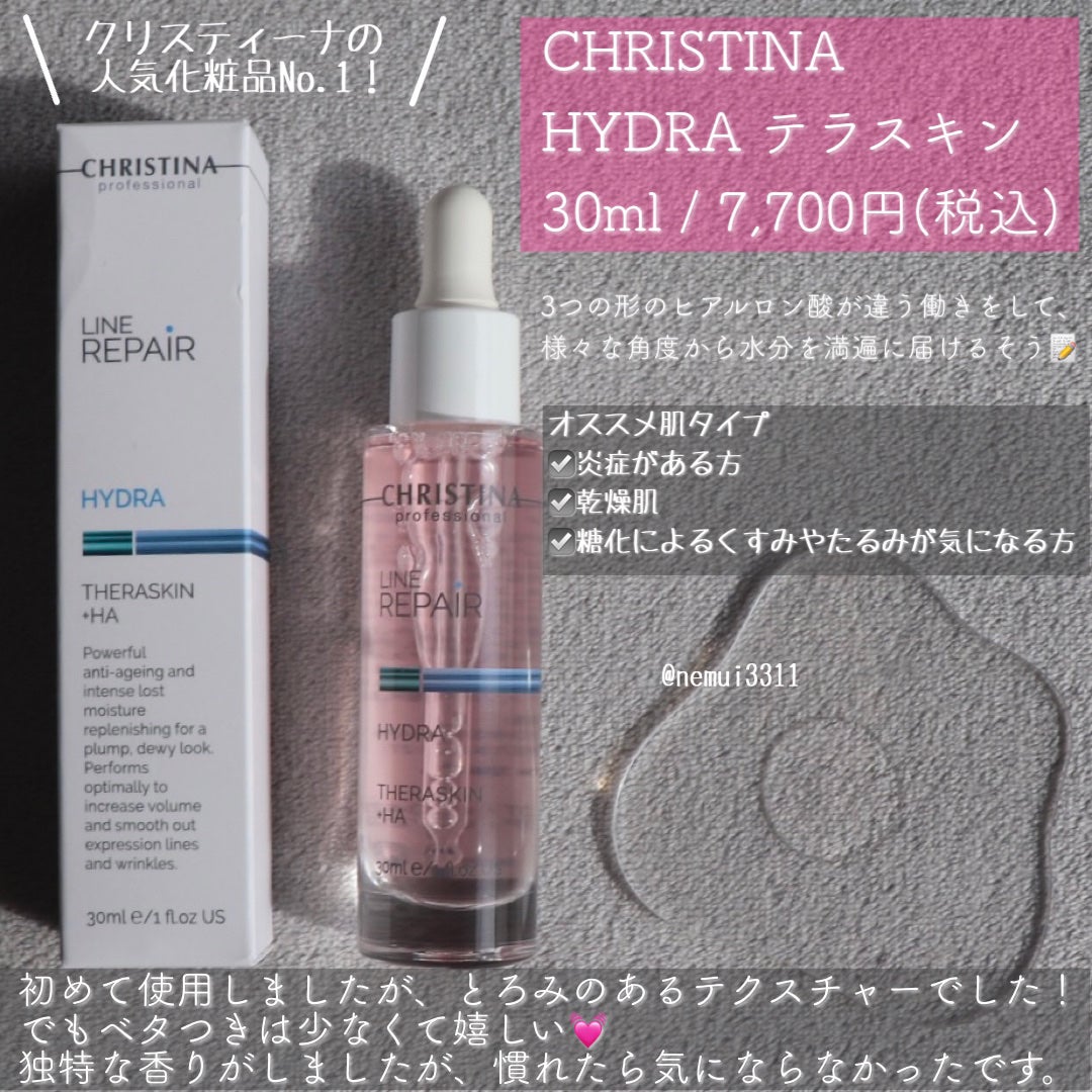 テラスキン/LINE REPAIR/美容液を使ったクチコミ(2枚目)