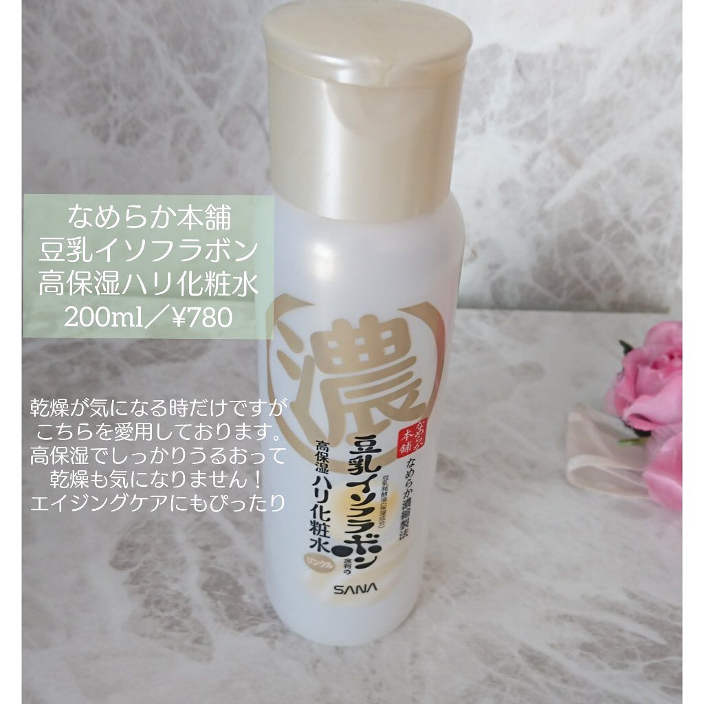 ハトムギ化粧水(ナチュリエ スキンコンディショナー R )/ナチュリエ/化粧水を使ったクチコミ(6枚目)