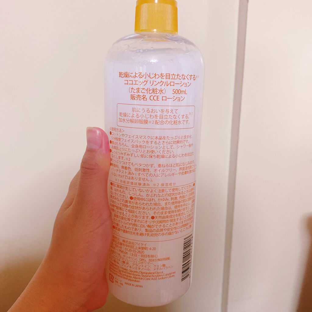 たまご化粧水/ココエッグ/化粧水を使ったクチコミ（2枚目）