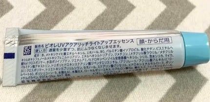 ビオレUV アクアリッチ ライトアップエッセンス/ビオレ/日焼け止めクリームを使ったクチコミ(2枚目)