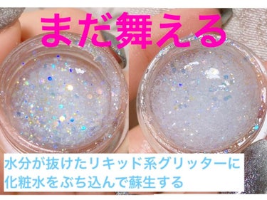 twinkle pop  jelly Glitter/CLIO/ジェル・クリームアイシャドウを使ったクチコミ（1枚目）