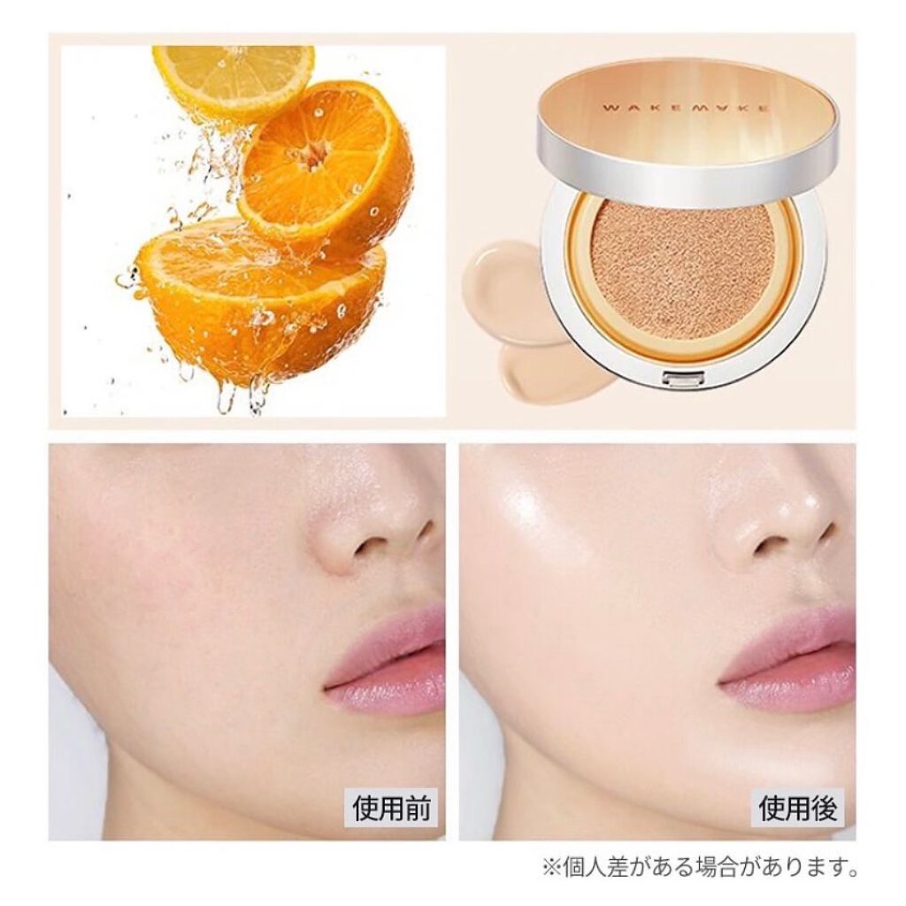 ビタミン ウォータリー トック グロウ クッション/wakemake/クッションファンデーションを使ったクチコミ(5枚目)
