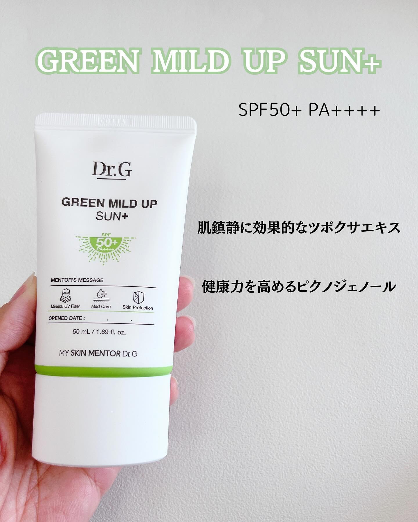 ブライトニングアップサンプラス/Dr.G/日焼け止めクリームを使ったクチコミ（3枚目）