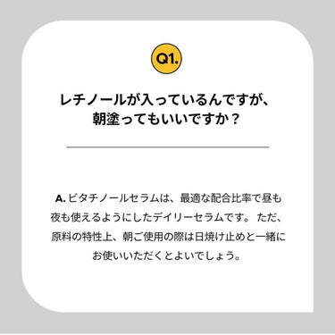 ユース ラディアンス ビタチノール セラム/primera/美容液を使ったクチコミ（2枚目）