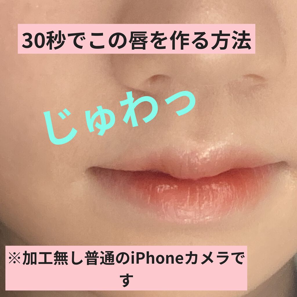 アピュー ジューシーパン スパークリングティント/A’pieu/口紅を使ったクチコミ（1枚目）