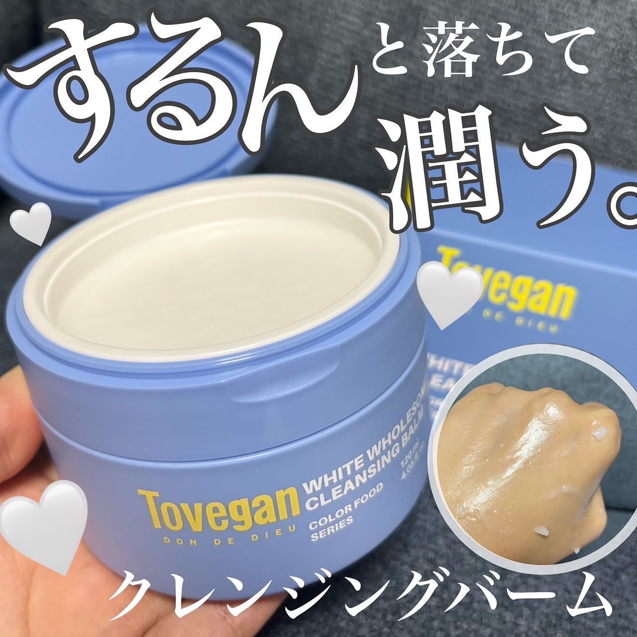 カラーフードシリーズホワイトホールサムクレンジングバーム/Tovegan/クレンジングバームを使ったクチコミ(1枚目)