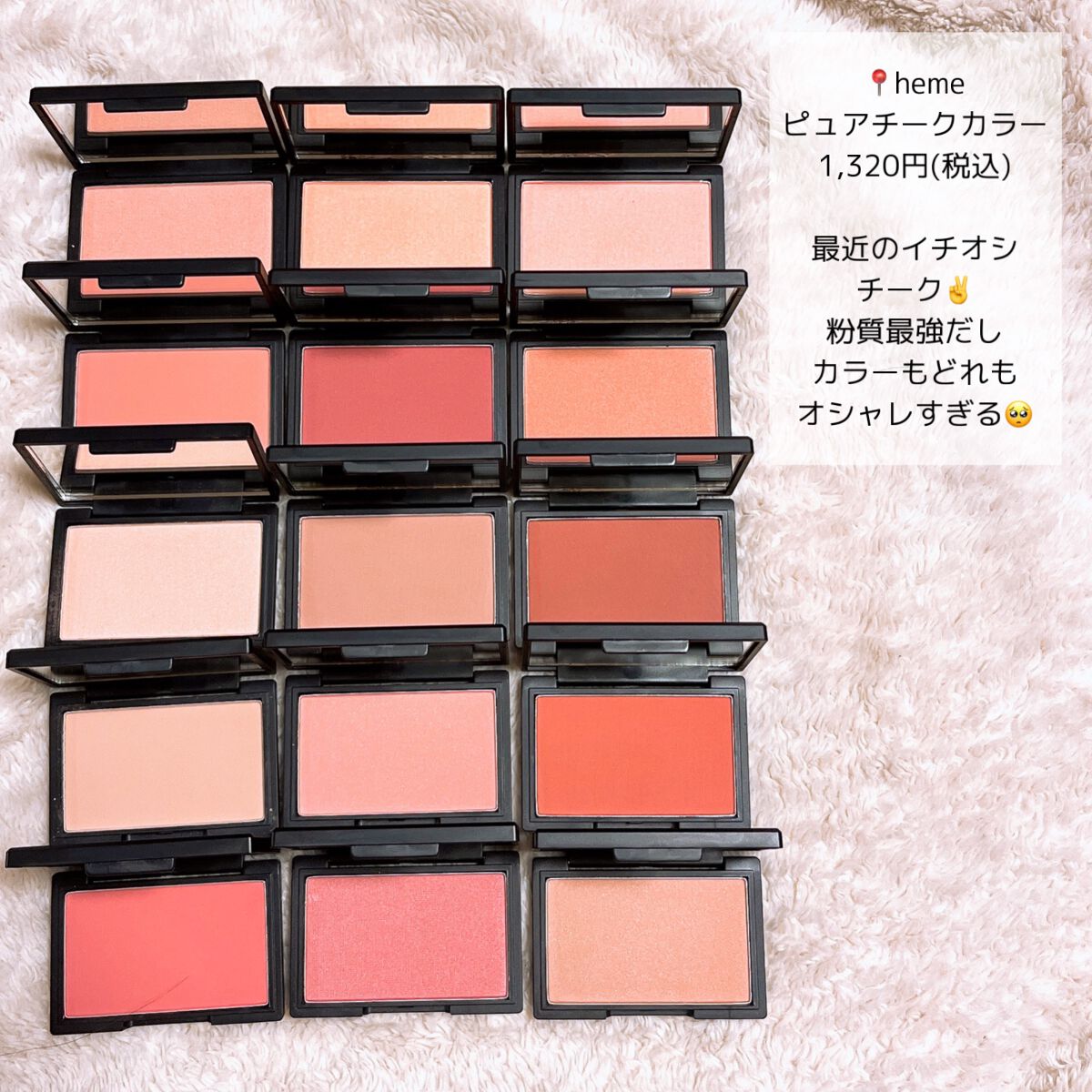 ピュア チーク カラー ロージーピンク/heme/パウダーチークを使ったクチコミ（2枚目）