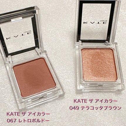 ケイト ザ アイカラー/KATE/単色アイシャドウを使ったクチコミ(4枚目)