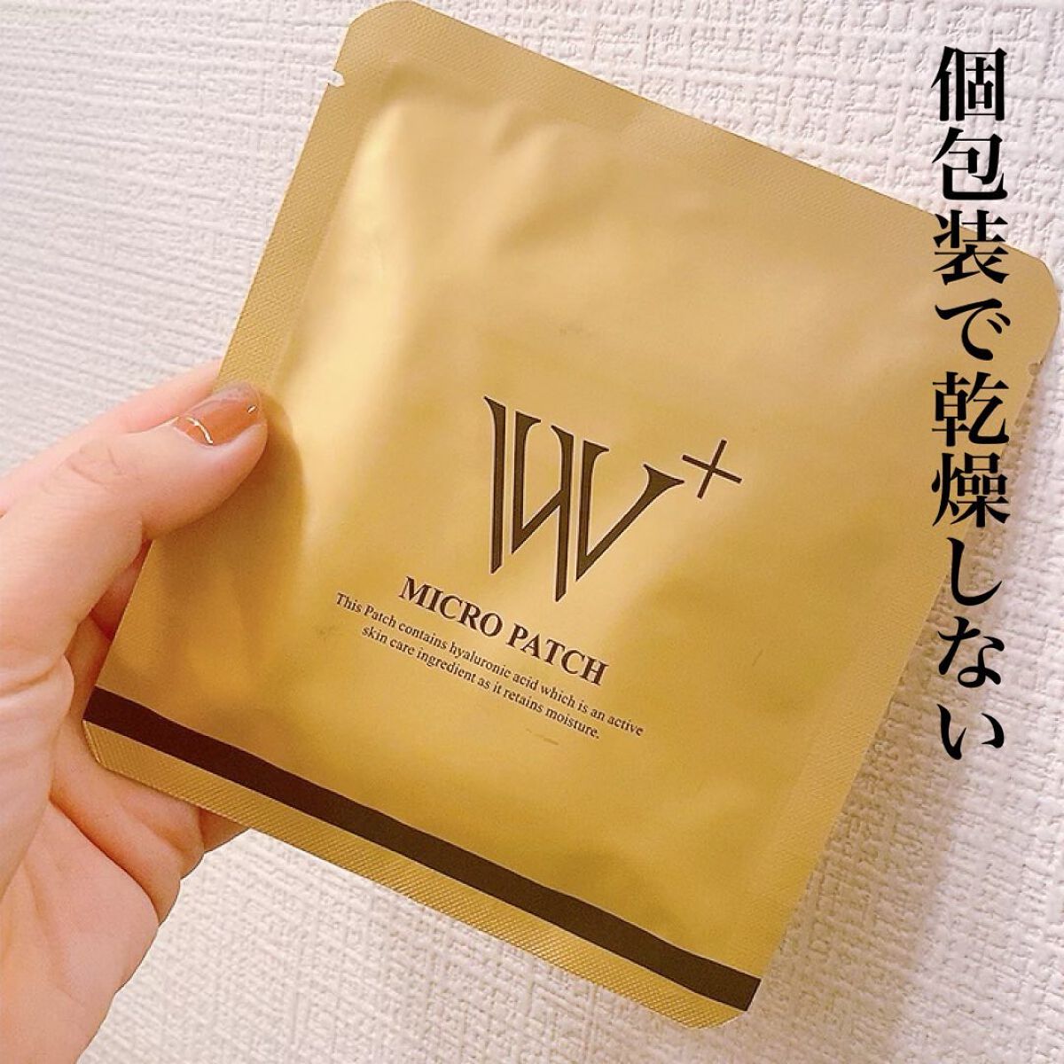 W+ マイクロ ニードル パッチ/SNP/アイケア・アイクリームを使ったクチコミ（2枚目）