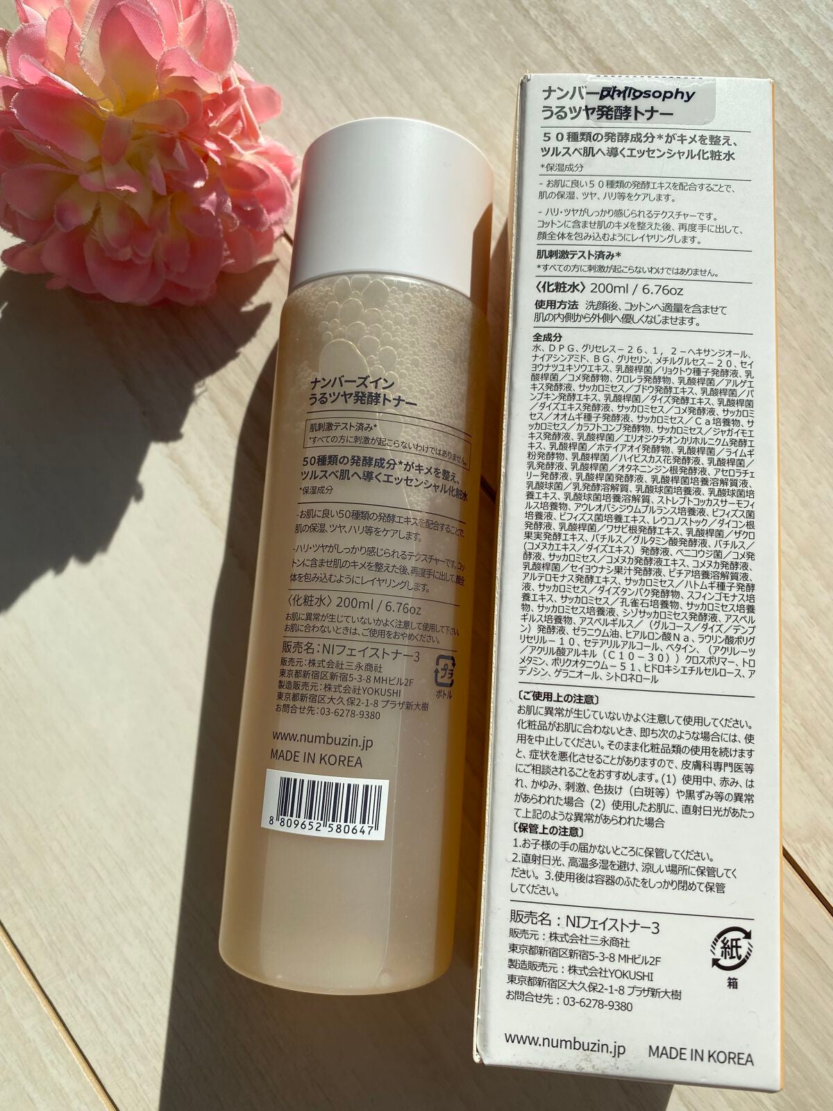 3番 うるツヤ発酵トナー/numbuzin/化粧水を使ったクチコミ(4枚目)