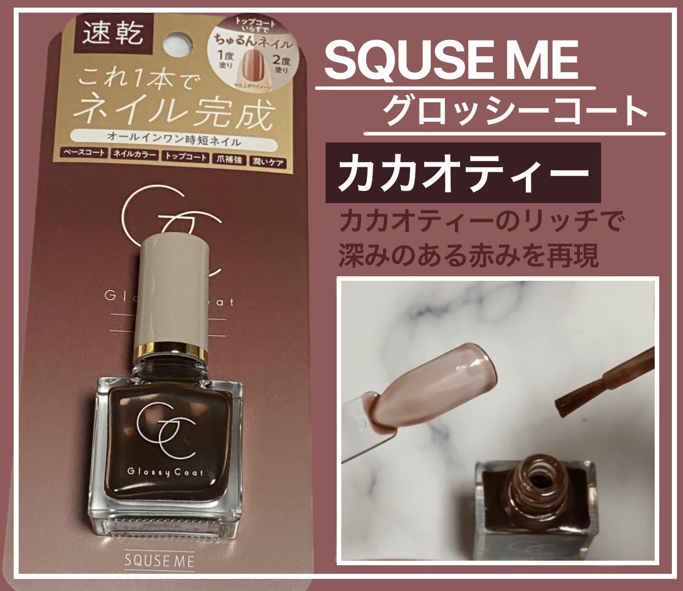 グロッシーコート/スキューズミー/オールインワンネイルを使ったクチコミ(1枚目)