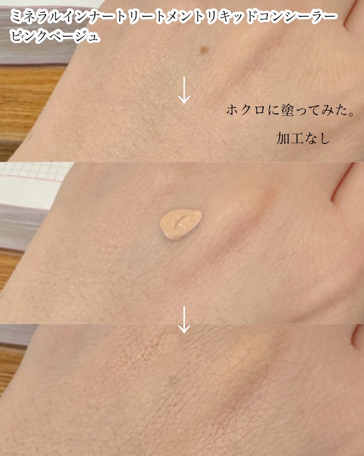 ミネラルインナートリートメントベース/エトヴォス/化粧下地を使ったクチコミ(6枚目)