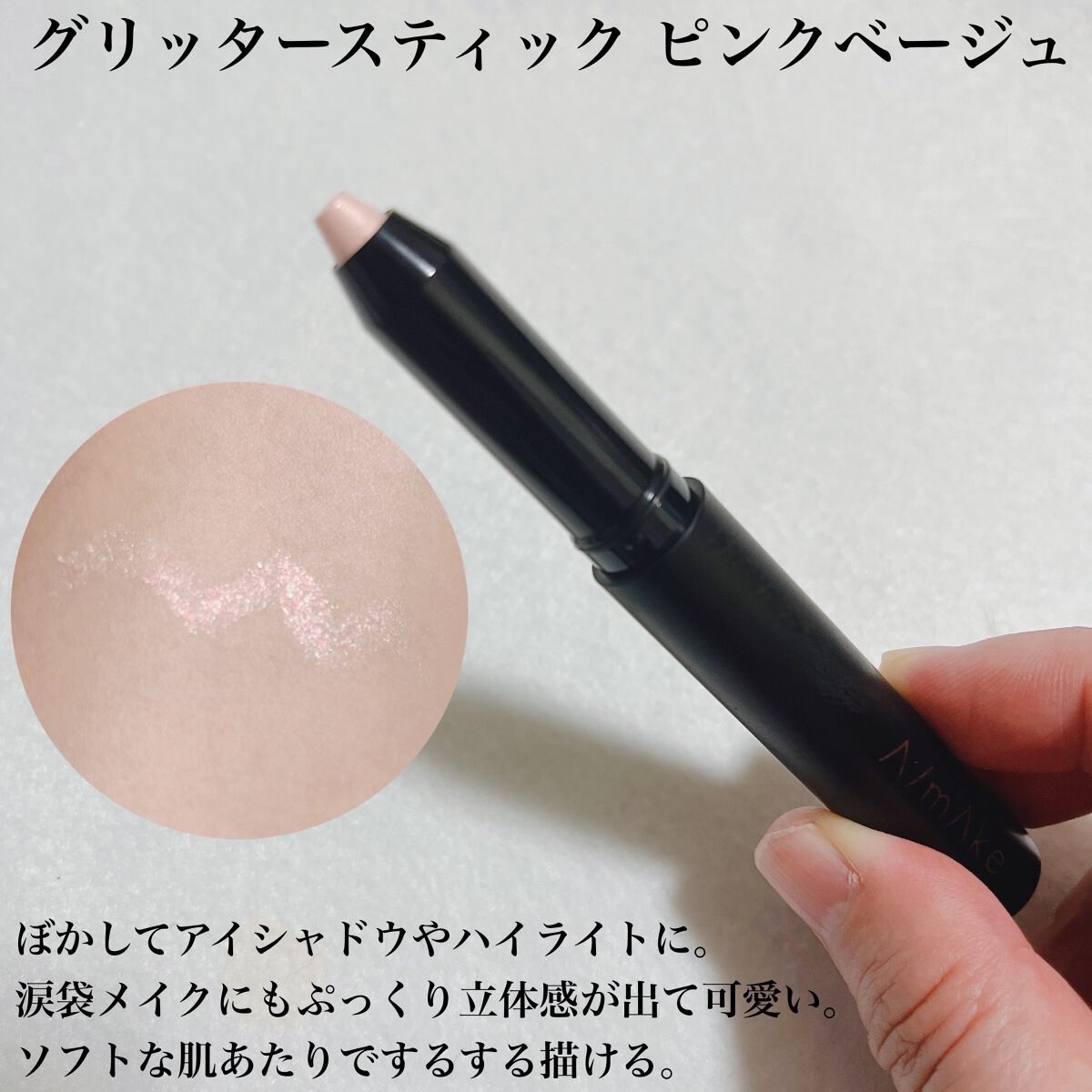 シークレットライナー /A/mAke/リキッドアイライナーを使ったクチコミ（3枚目）