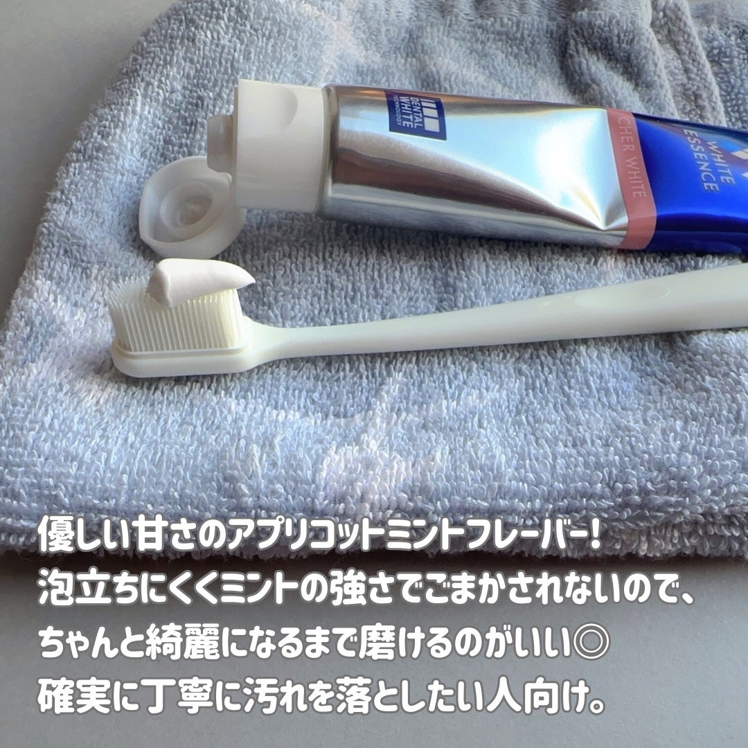 つきこ on LIPS 「\歯のザラツキに悩む人に🦷/最近歯のザラツキが気になっていてシ..」(3枚目)