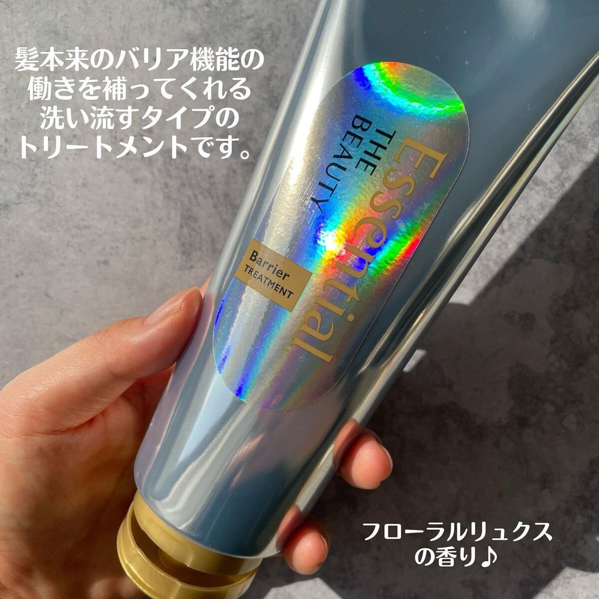髪のキメ美容バリアトリートメント/エッセンシャル/洗い流すヘアトリートメントを使ったクチコミ（3枚目）