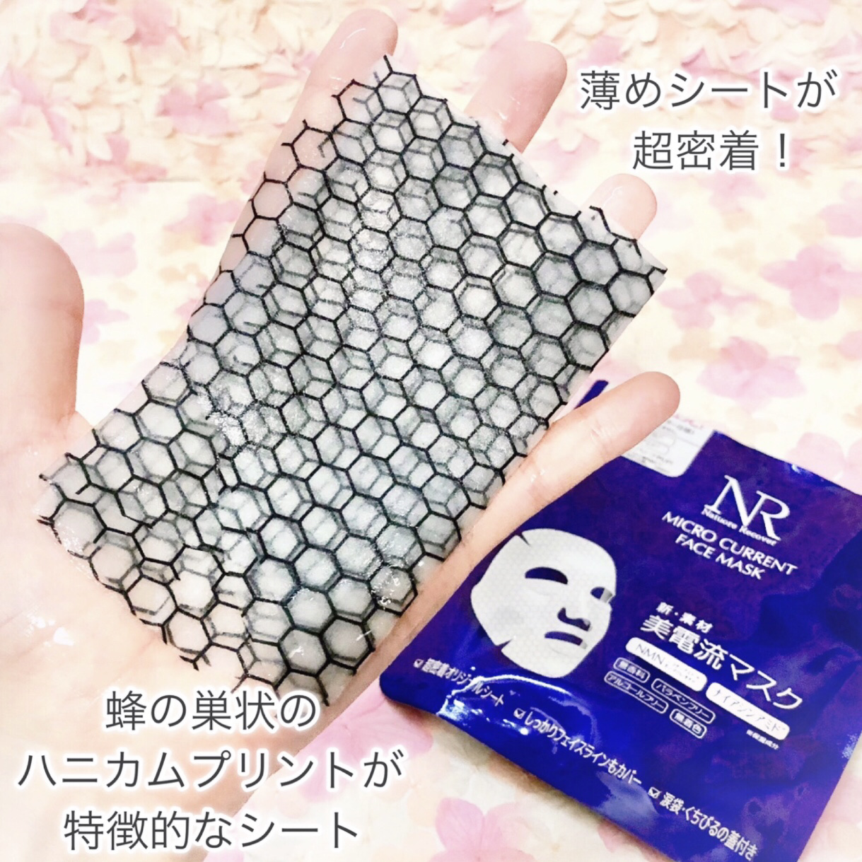 美電流マスク｜Natuore Recoverの口コミ - キュッと引き締め！美顔器