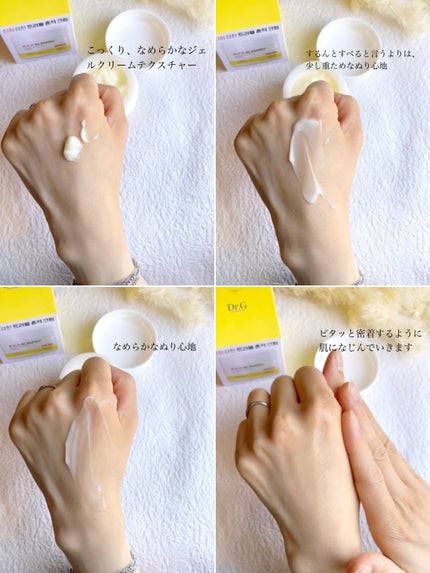 レッドブレミッシュ リペアスージングクリーム/Dr.G/フェイスクリームを使ったクチコミ(4枚目)