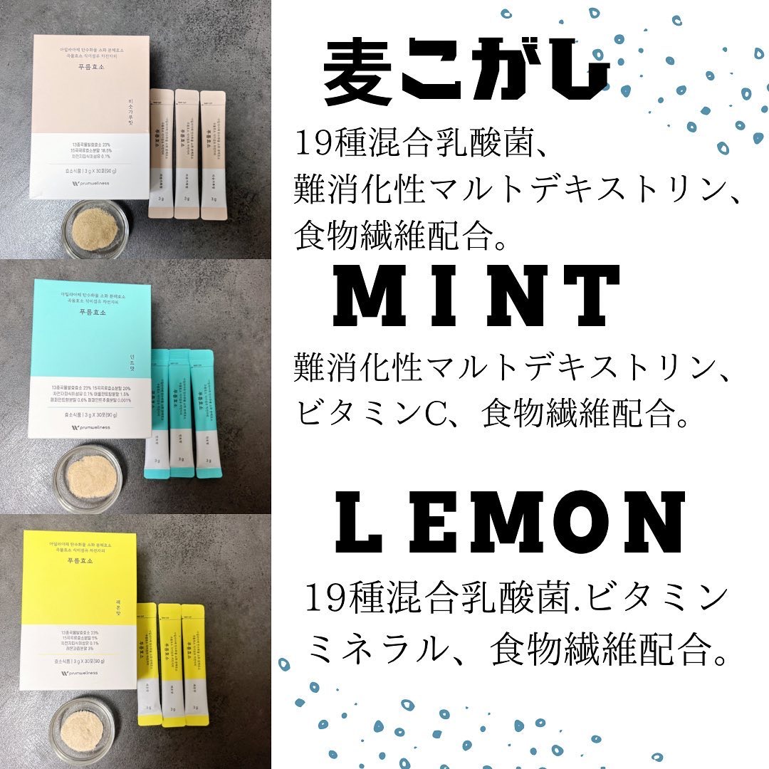 プルム酵素/PRUMWELLNESS/健康サプリメントを使ったクチコミ（2枚目）