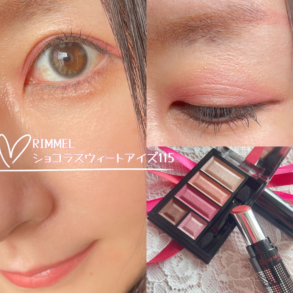 ショコラスウィート アイズ/リンメル ロンドン/アイシャドウパレットを使ったクチコミ(1枚目)