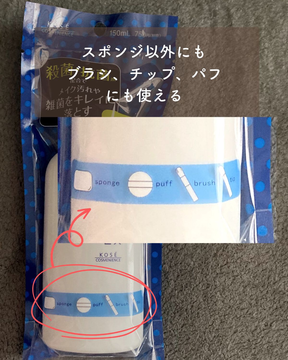 スポンジ クリーナー EX/コーセーコスメニエンス/その他化粧小物を使ったクチコミ（3枚目）