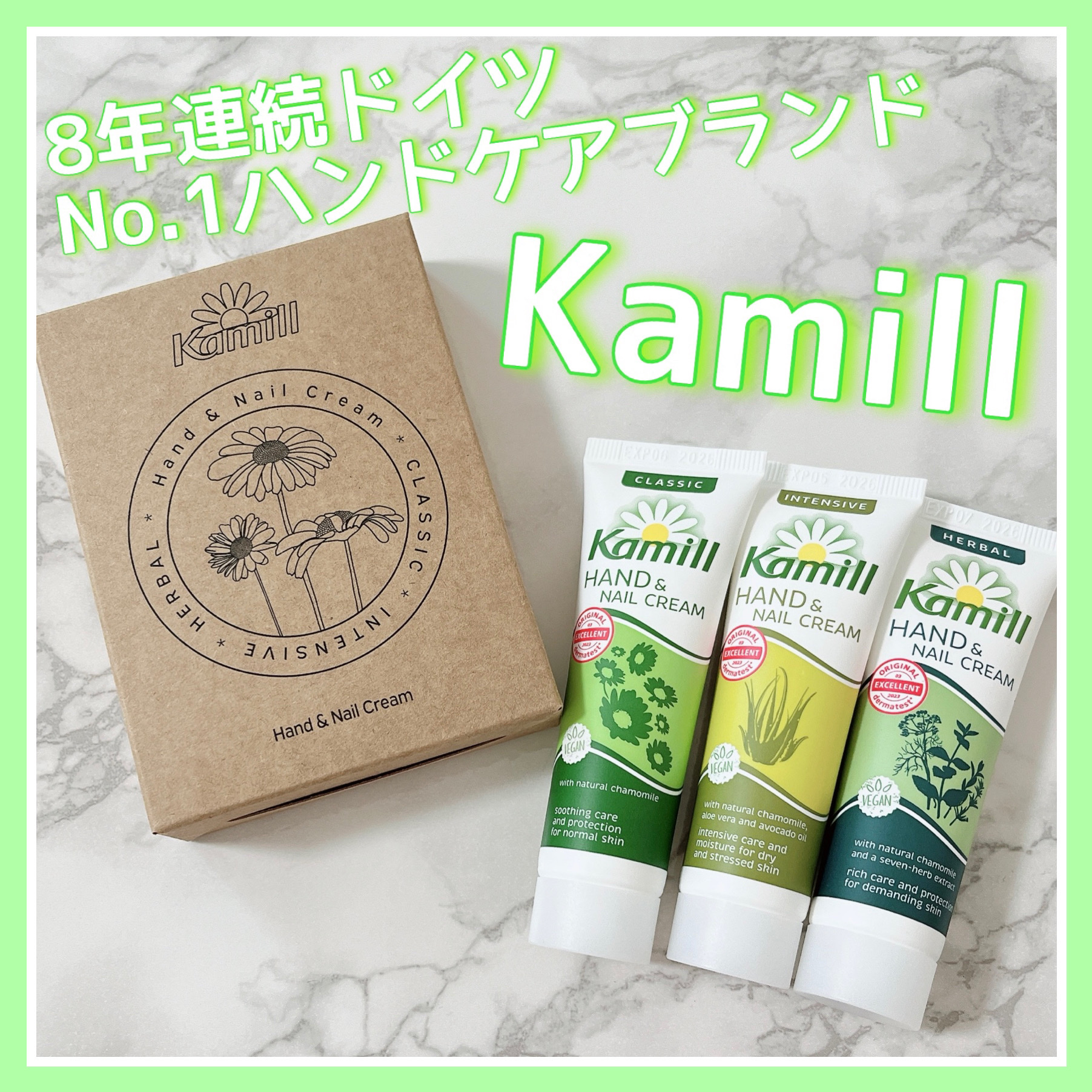 ハンド＆ネイルクリーム インテンシブ 3OML ミニ/カミール/ハンドクリームを使ったクチコミ（1枚目）