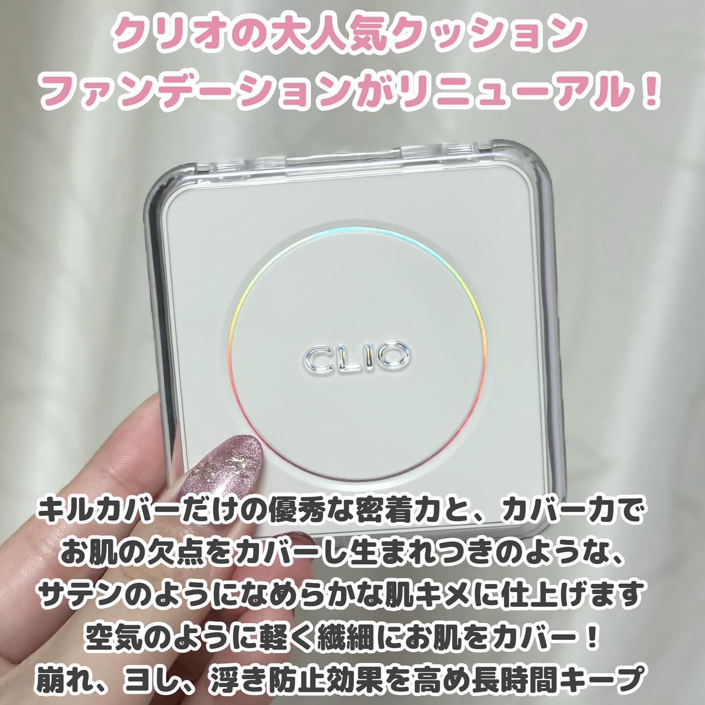 キル カバー ファンウェア クッション ザ オリジナル/CLIO/クッションファンデーションを使ったクチコミ（2枚目）