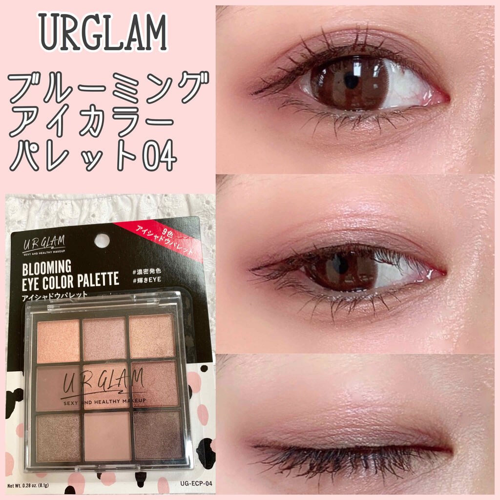 UR GLAM　BLOOMING EYE COLOR PALETTE/U R GLAM/アイシャドウパレットを使ったクチコミ（1枚目）