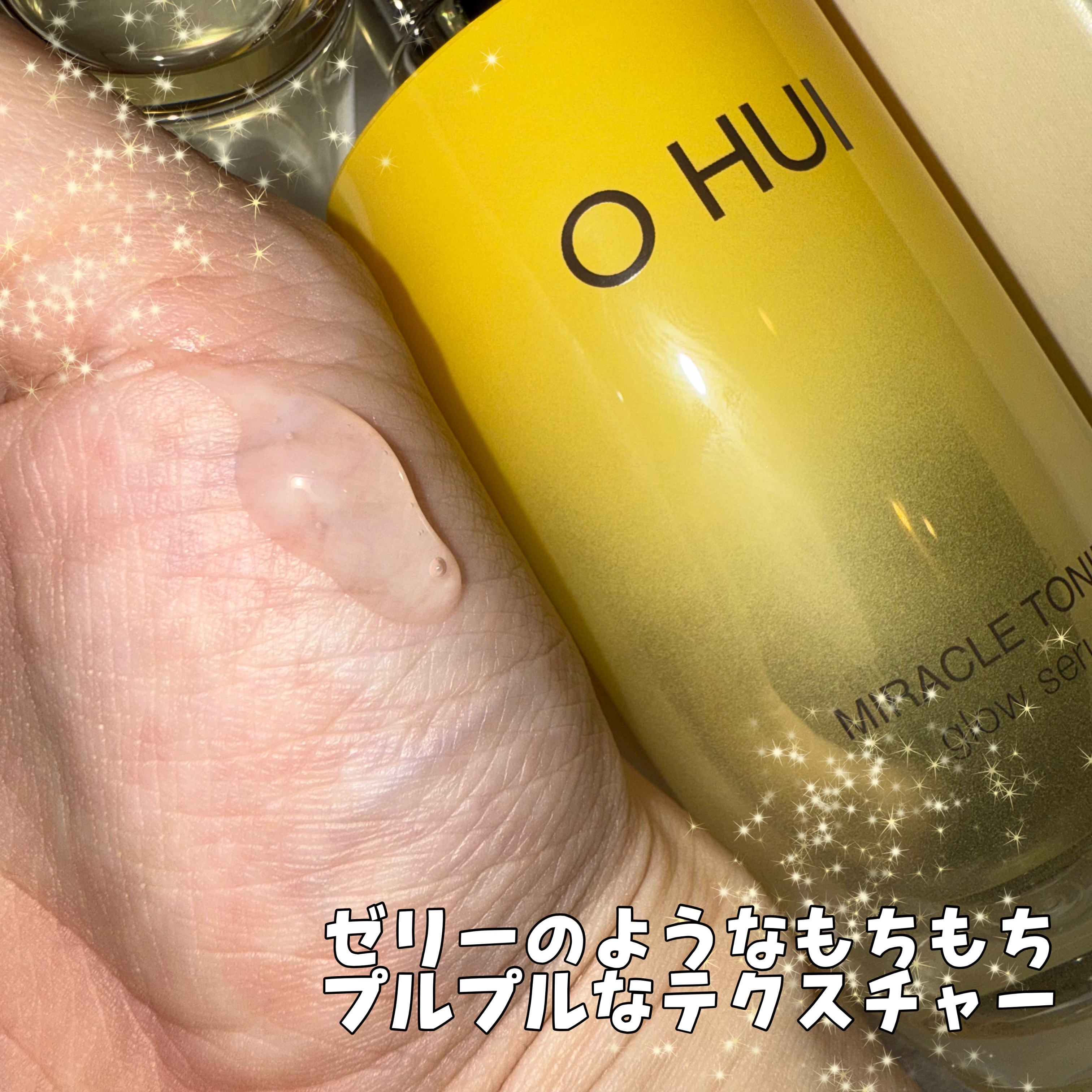 ミラクルトーニング グローセラム/OHUI/美容液を使ったクチコミ（3枚目）