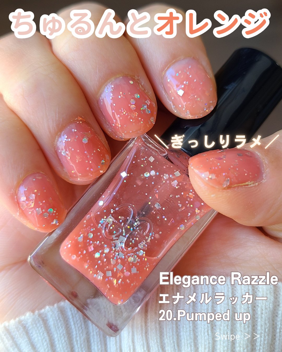エレガンス ラズル エナメルラッカー/エレガンス ラズル /マニキュアを使ったクチコミ（1枚目）