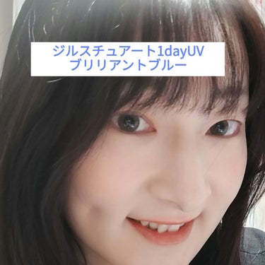 ジルスチュアート　1day UV ブリリアントブルー 30枚入/シード/ワンデー（１DAY）カラコンを使ったクチコミ（1枚目）