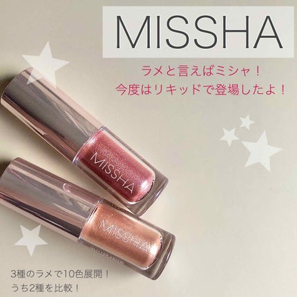 グリッタープリズム リキッド/MISSHA/グリッターを使ったクチコミ(1枚目)