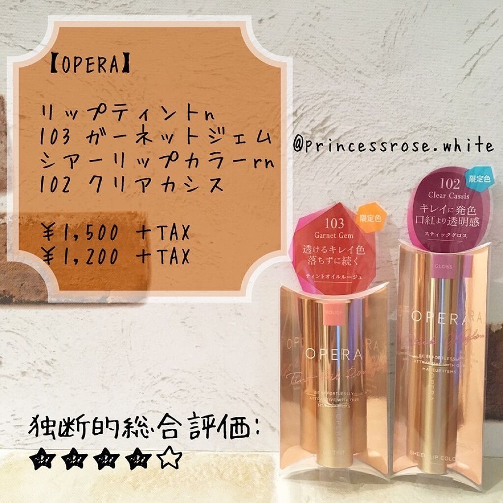 オペラ シアーリップカラー RN/OPERA/リップグロスを使ったクチコミ(2枚目)