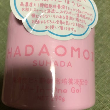 ヒト幹細胞培養液配合オールインワンゲル/HADAOMOI/オールインワン化粧品を使ったクチコミ（1枚目）