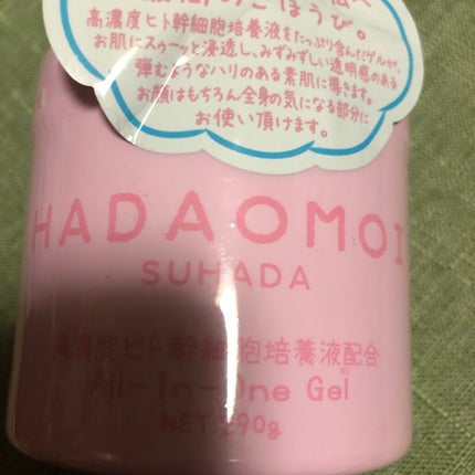 ヒト幹細胞培養液配合オールインワンゲル/HADAOMOI/オールインワン化粧品を使ったクチコミ(1枚目)